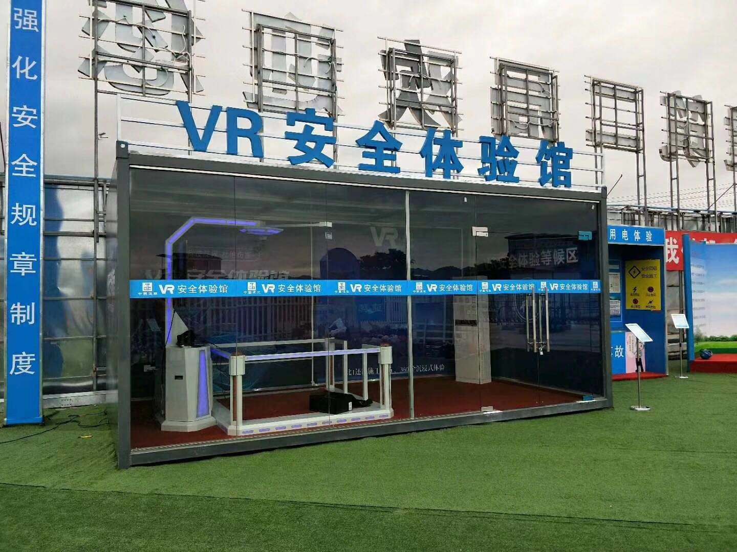 榆林靖边县VR安全体验馆